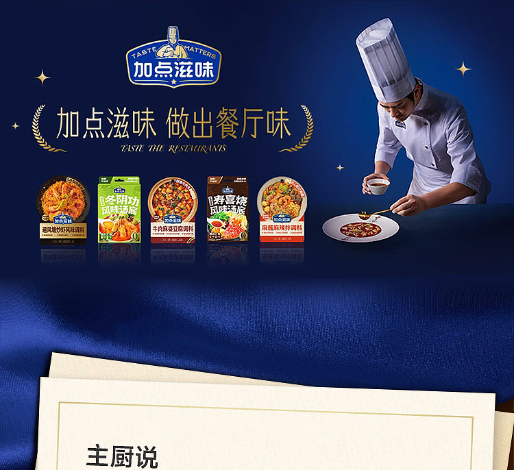 add-some-flavor-hong-kong-style-golden-soup-with-chicken-and-fish-maw-flavor-base-140g-2
