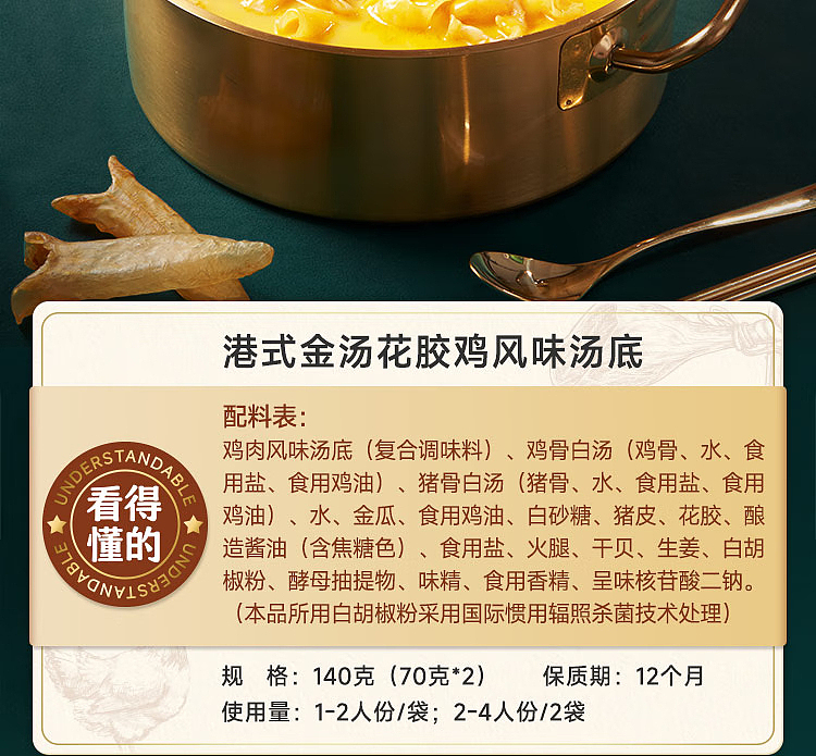 add-some-flavor-hong-kong-style-golden-soup-with-chicken-and-fish-maw-flavor-base-140g-5