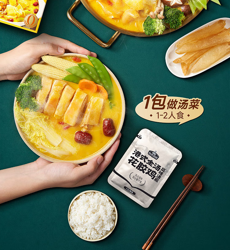 add-some-flavor-hong-kong-style-golden-soup-with-chicken-and-fish-maw-flavor-base-140g-7