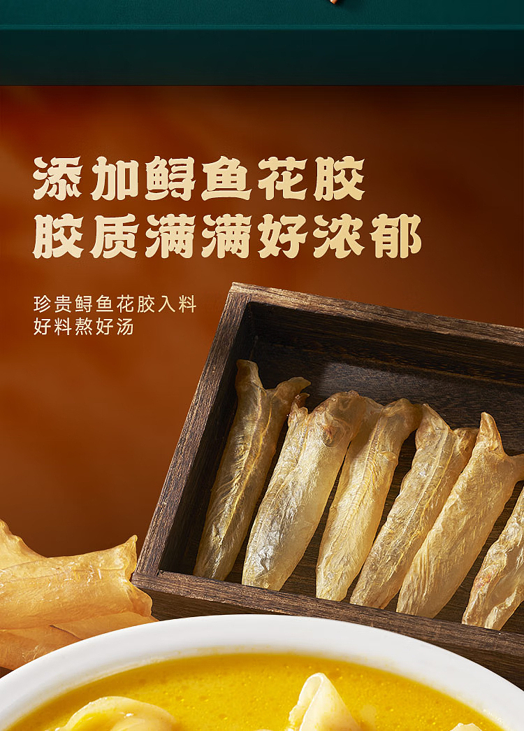 add-some-flavor-hong-kong-style-golden-soup-with-chicken-and-fish-maw-flavor-base-140g-8