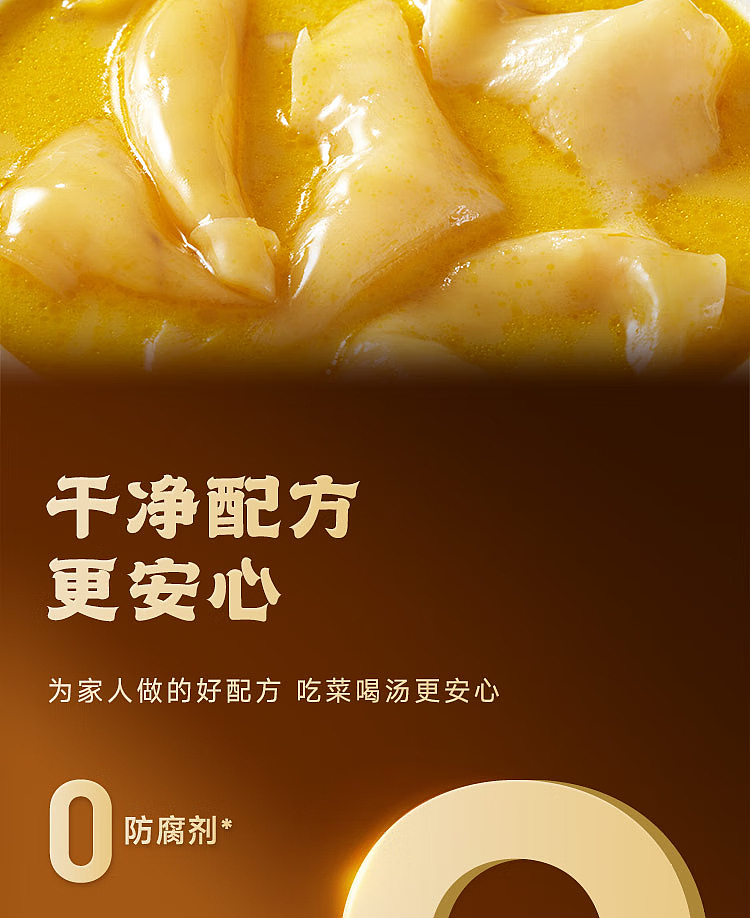add-some-flavor-hong-kong-style-golden-soup-with-chicken-and-fish-maw-flavor-base-140g-9