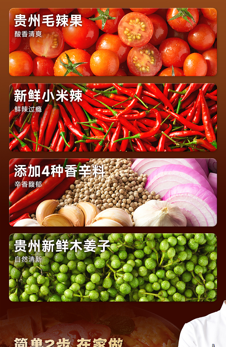 hotpot-soup-base-guizhou-hot-sour-soup-flavor-140g-13
