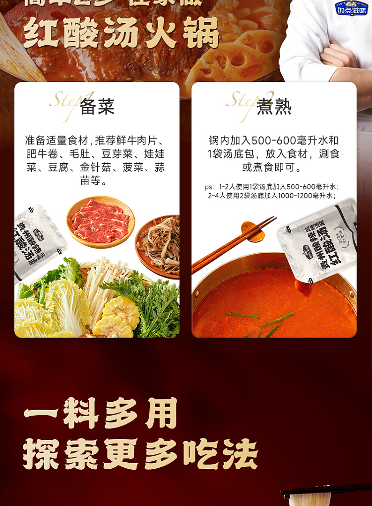 hotpot-soup-base-guizhou-hot-sour-soup-flavor-140g-14