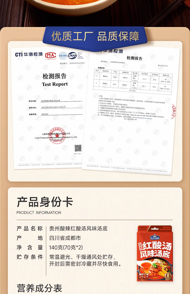 hotpot-soup-base-guizhou-hot-sour-soup-flavor-140g-16