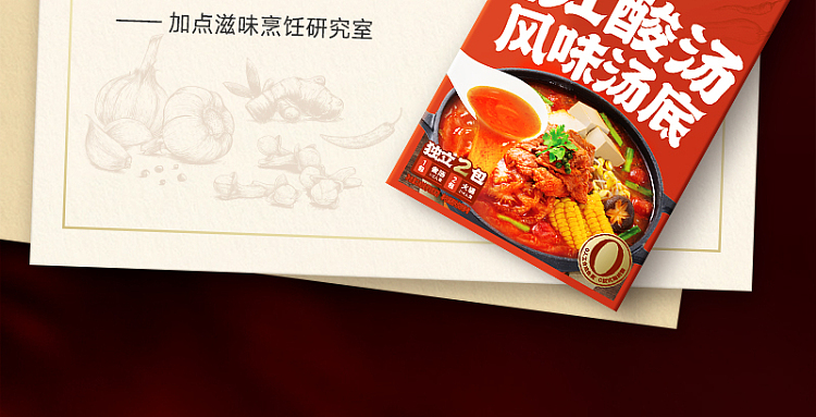 hotpot-soup-base-guizhou-hot-sour-soup-flavor-140g-3