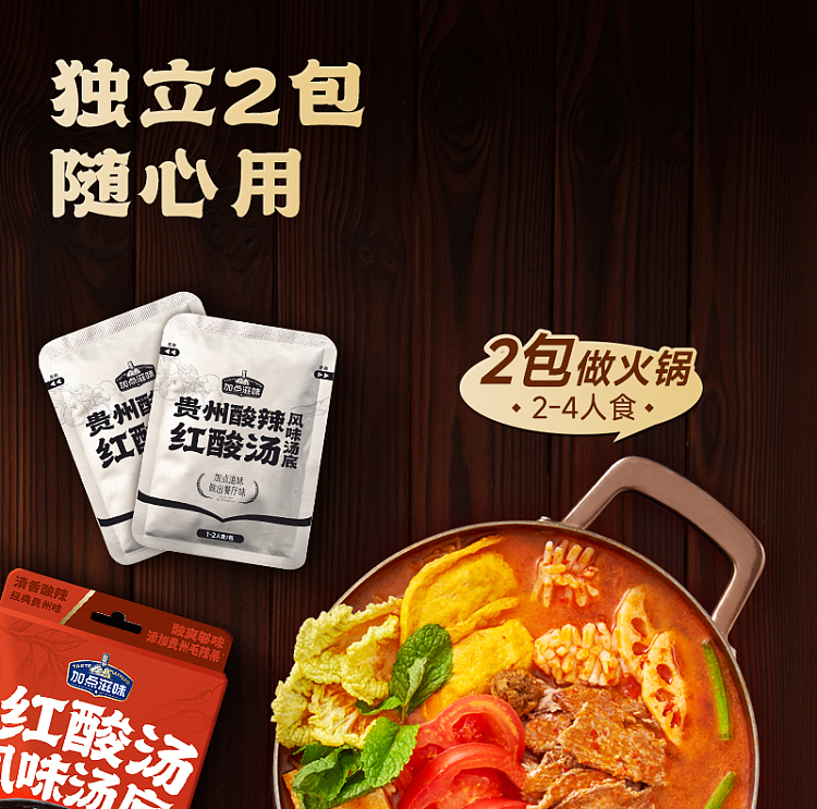 hotpot-soup-base-guizhou-hot-sour-soup-flavor-140g-6
