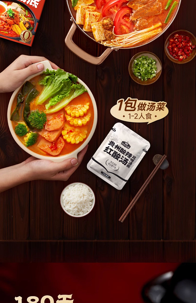 hotpot-soup-base-guizhou-hot-sour-soup-flavor-140g-7