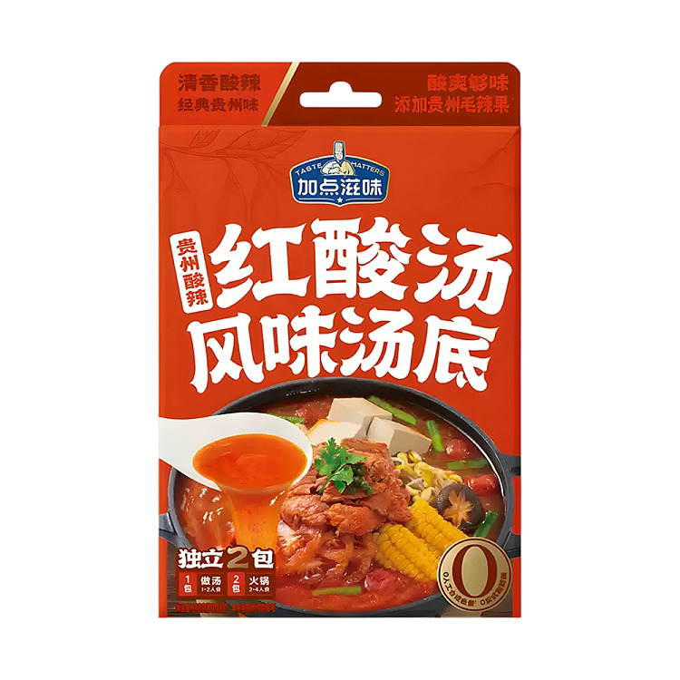 hotpot-soup-base-guizhou-hot-sour-soup-flavor-140g-1