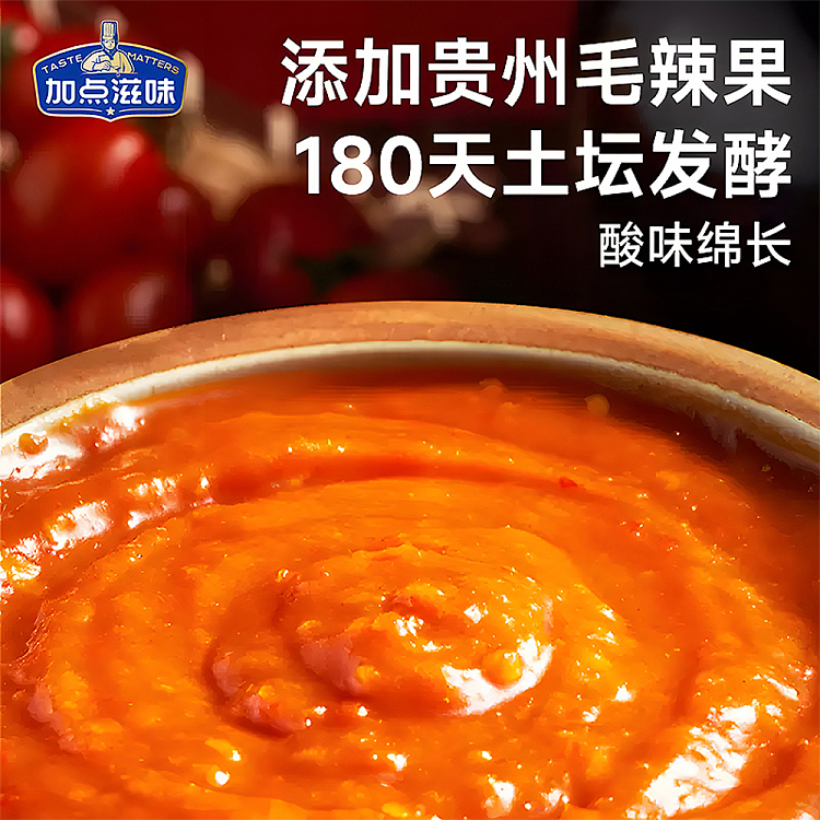 hotpot-soup-base-guizhou-hot-sour-soup-flavor-140g-2