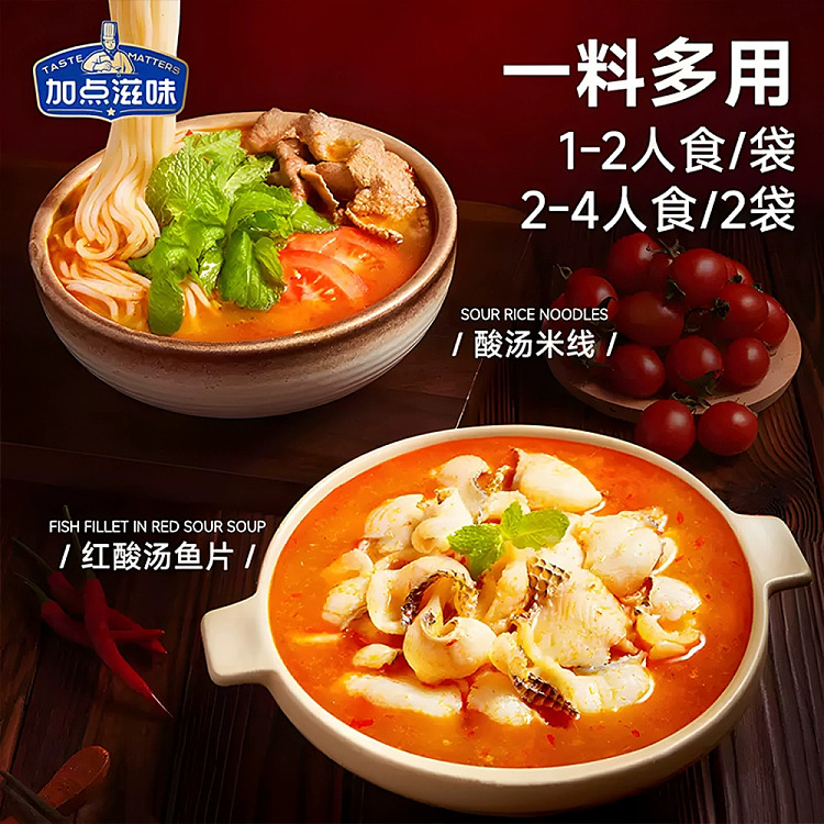 hotpot-soup-base-guizhou-hot-sour-soup-flavor-140g-3