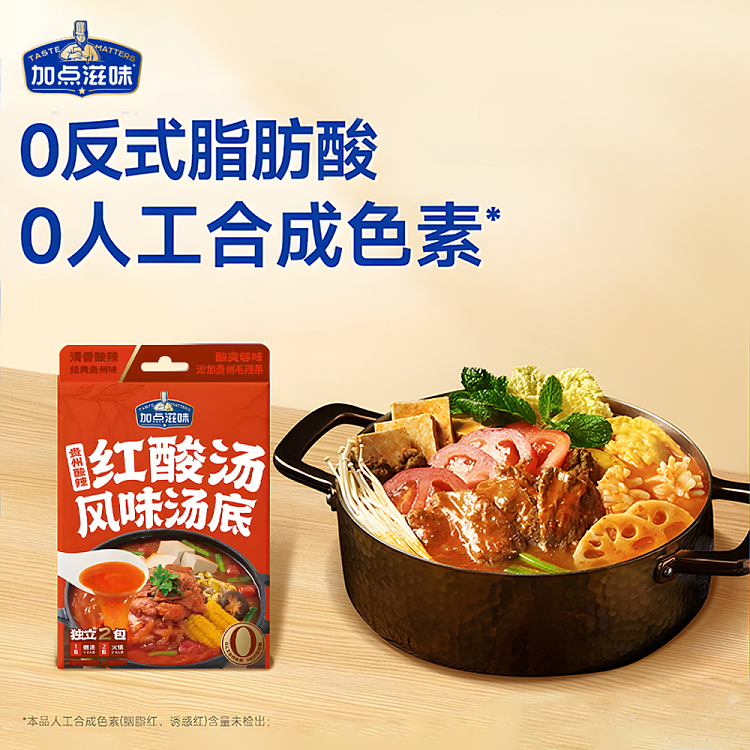 hotpot-soup-base-guizhou-hot-sour-soup-flavor-140g-4