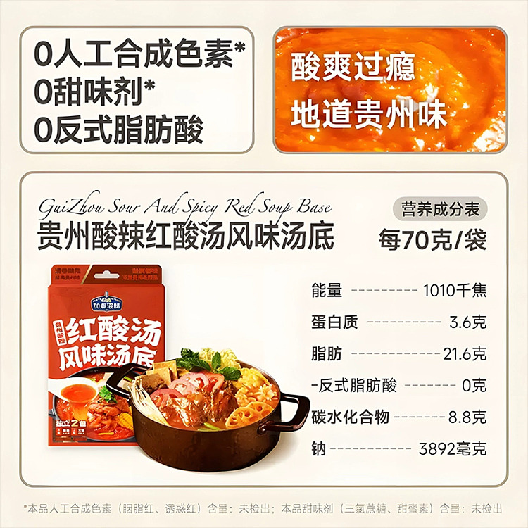 hotpot-soup-base-guizhou-hot-sour-soup-flavor-140g-5