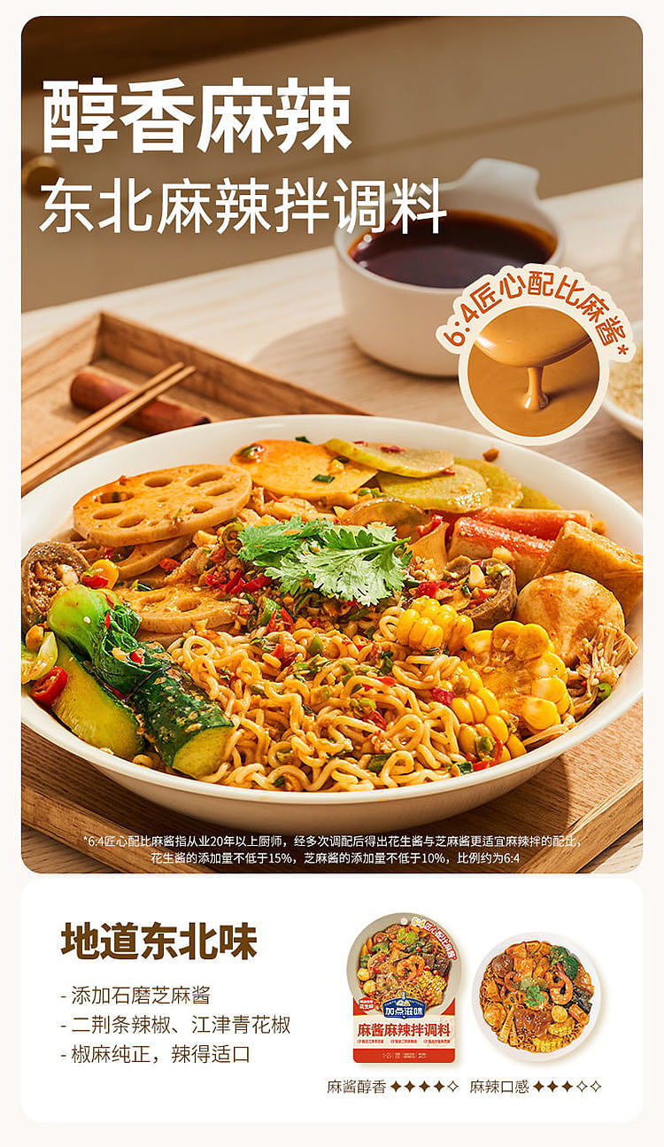 add-some-taste-sesame-sauce-hot-spicy-seasoning-60g-1
