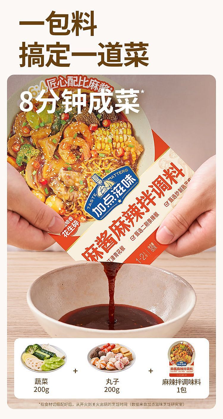 add-some-taste-sesame-sauce-hot-spicy-seasoning-60g-5
