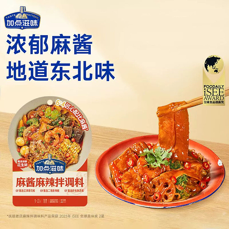 add-some-taste-sesame-sauce-hot-spicy-seasoning-60g-4