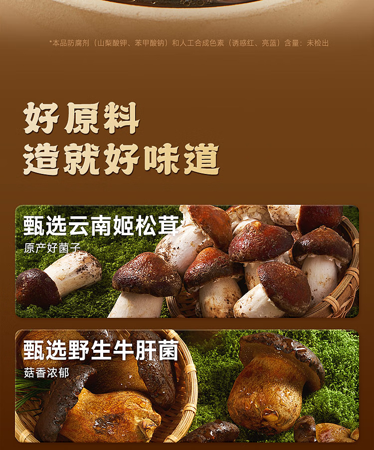 add-some-flavor-hot-pot-soup-base-yunnan-precious-fresh-agaricus-mushroom-flavor-120g-11