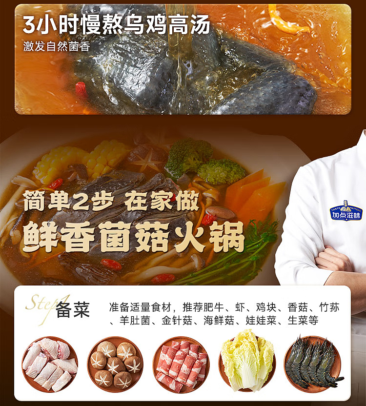 add-some-flavor-hot-pot-soup-base-yunnan-precious-fresh-agaricus-mushroom-flavor-120g-12