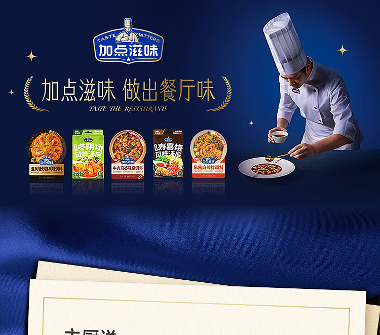 add-some-flavor-hot-pot-soup-base-yunnan-precious-fresh-agaricus-mushroom-flavor-120g-2