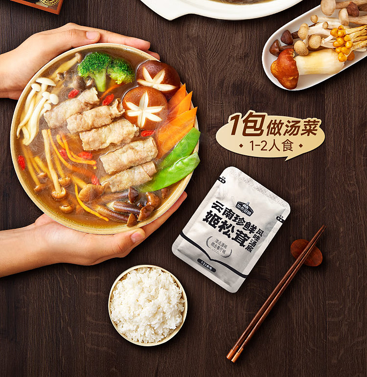 add-some-flavor-hot-pot-soup-base-yunnan-precious-fresh-agaricus-mushroom-flavor-120g-7