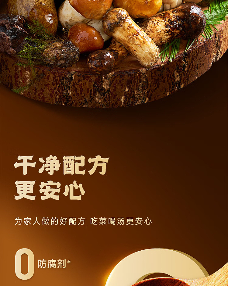 add-some-flavor-hot-pot-soup-base-yunnan-precious-fresh-agaricus-mushroom-flavor-120g-9