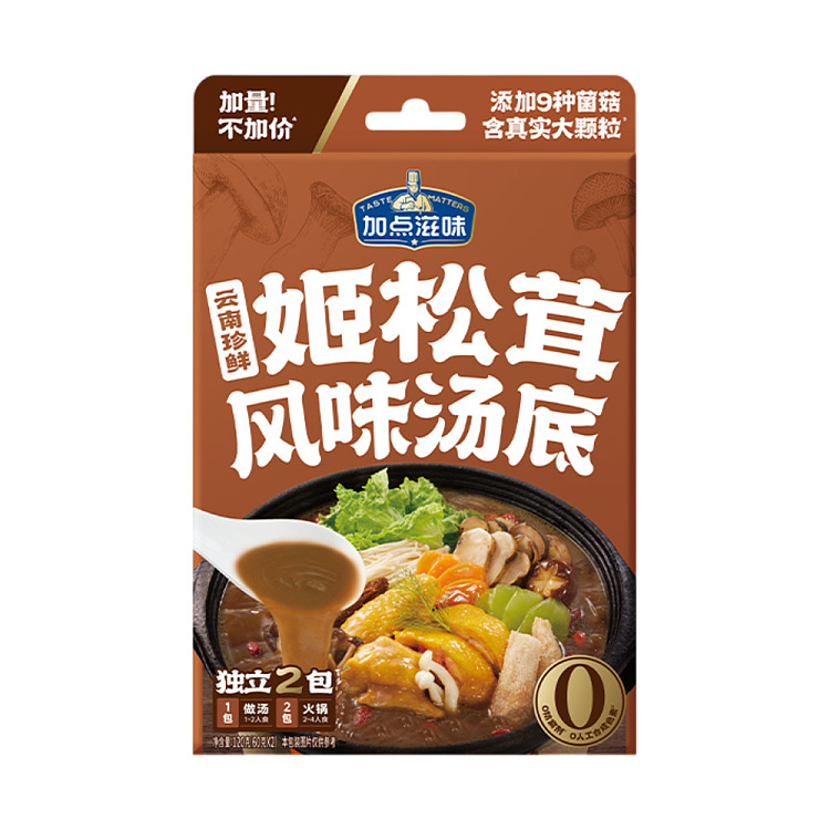 add-some-flavor-hot-pot-soup-base-yunnan-precious-fresh-agaricus-mushroom-flavor-120g-1