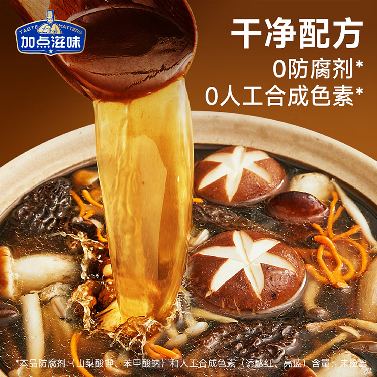 add-some-flavor-hot-pot-soup-base-yunnan-precious-fresh-agaricus-mushroom-flavor-120g-2