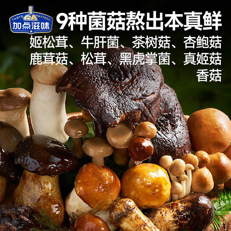 add-some-flavor-hot-pot-soup-base-yunnan-precious-fresh-agaricus-mushroom-flavor-120g-3