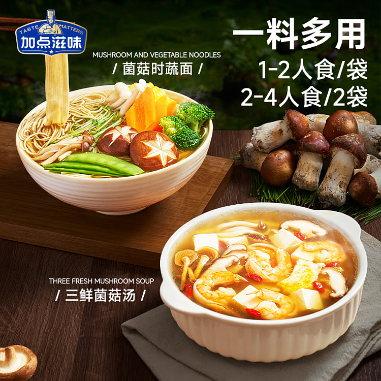 add-some-flavor-hot-pot-soup-base-yunnan-precious-fresh-agaricus-mushroom-flavor-120g-4