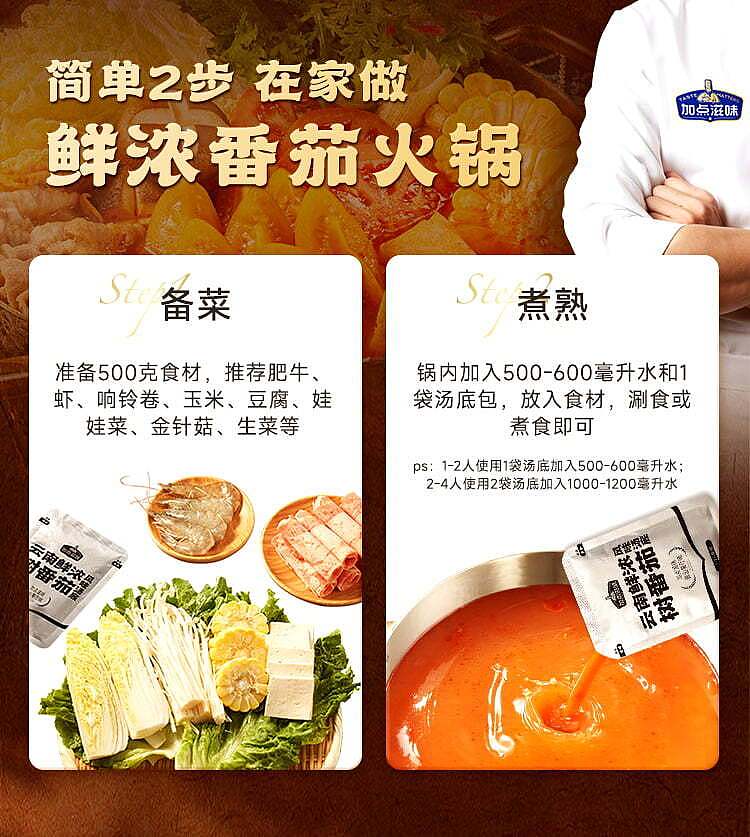 add-some-flavor-soup-base-yunnan-fresh-thick-tree-tomato-flavor-150g-11