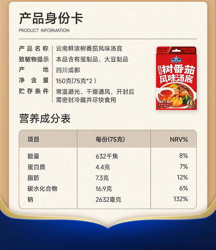 add-some-flavor-soup-base-yunnan-fresh-thick-tree-tomato-flavor-150g-14