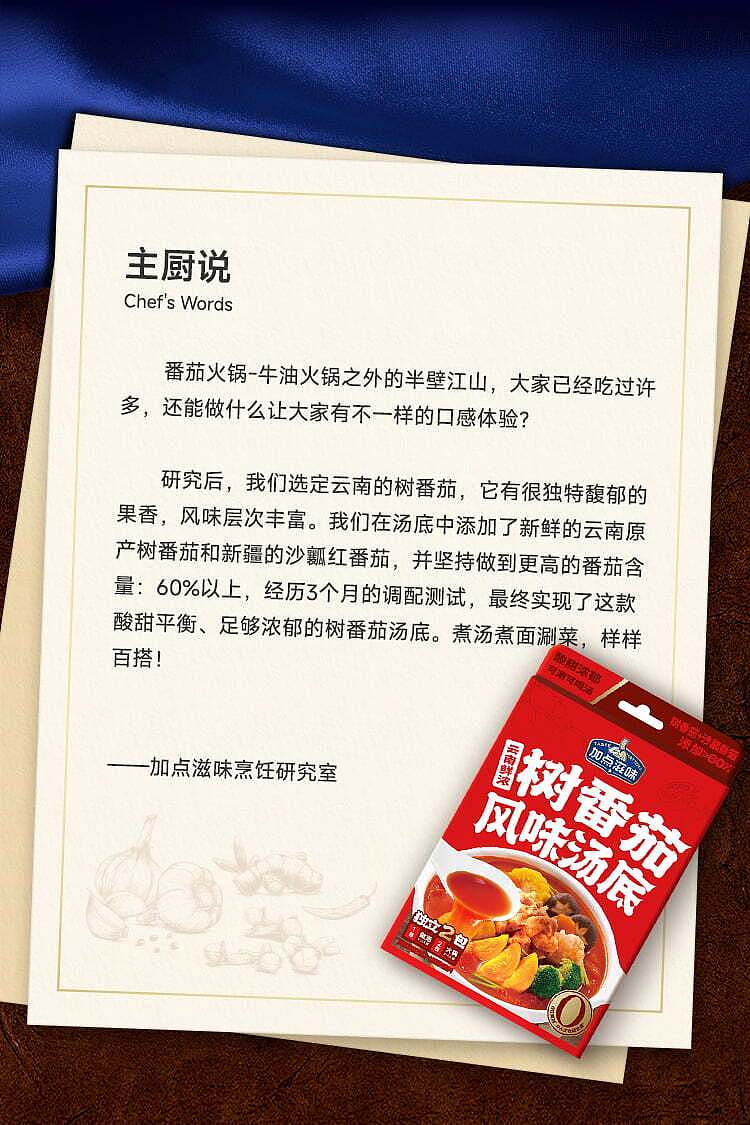 add-some-flavor-soup-base-yunnan-fresh-thick-tree-tomato-flavor-150g-2