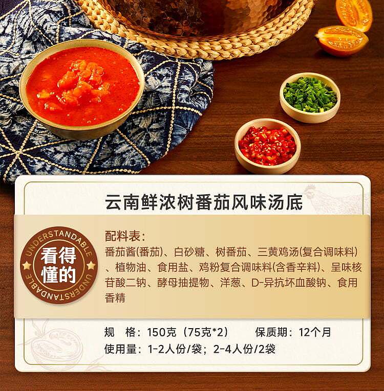 add-some-flavor-soup-base-yunnan-fresh-thick-tree-tomato-flavor-150g-4