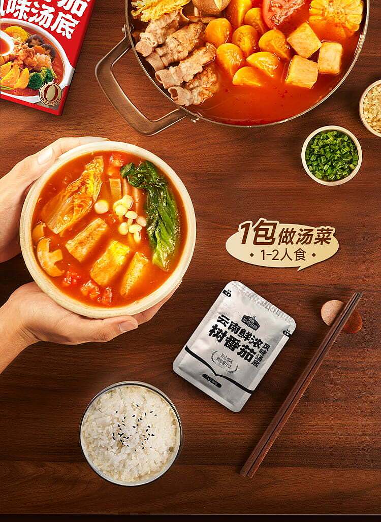 add-some-flavor-soup-base-yunnan-fresh-thick-tree-tomato-flavor-150g-6