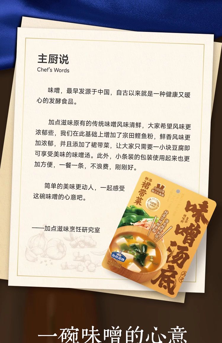miso-soup-base-200g-1