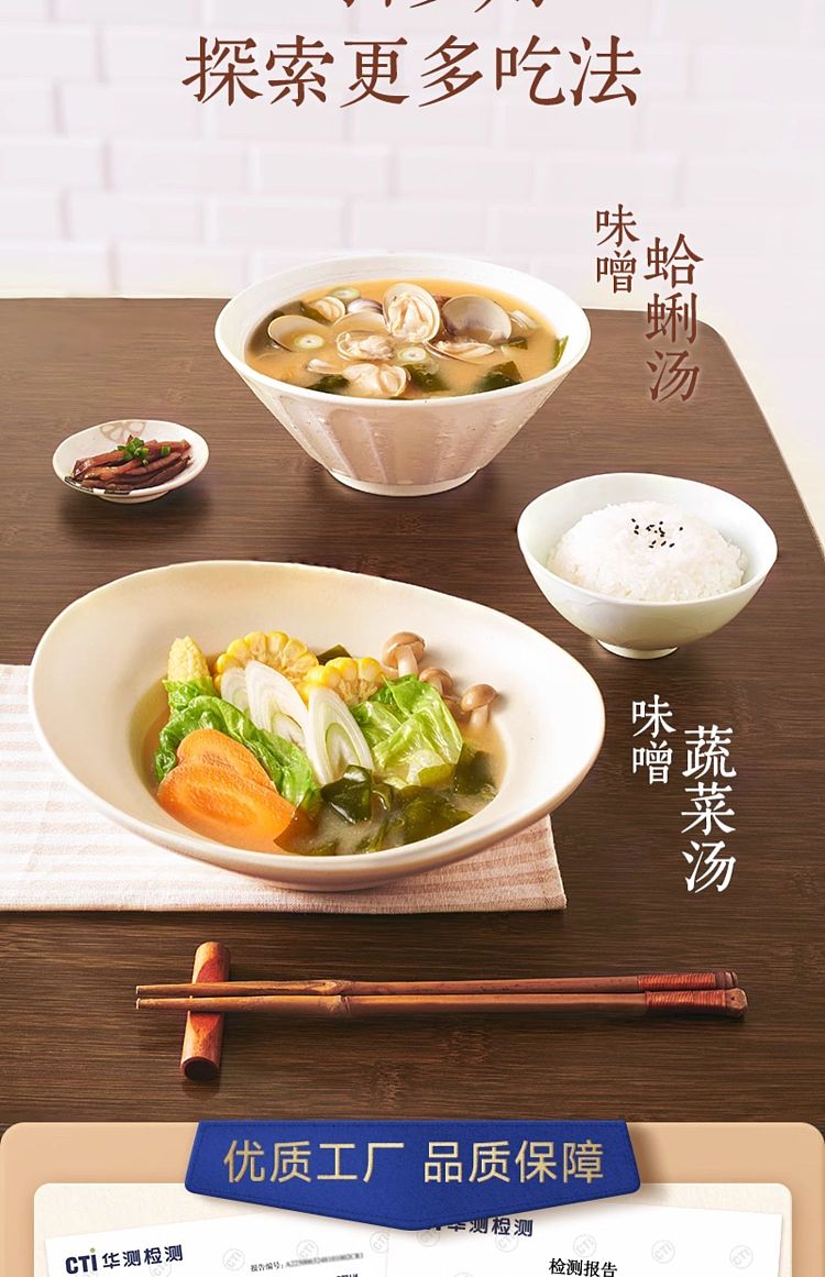 miso-soup-base-200g-13