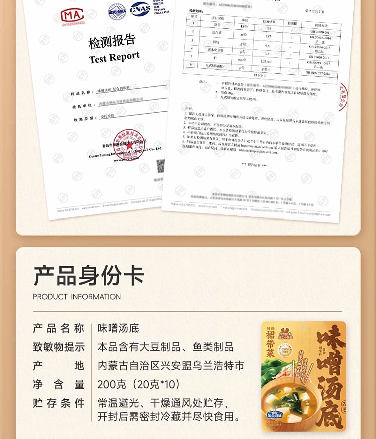 miso-soup-base-200g-14