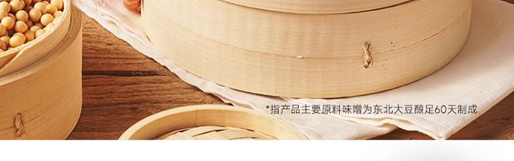 miso-soup-base-200g-7
