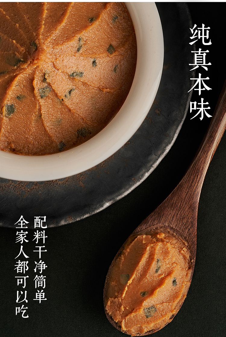 miso-soup-base-200g-8