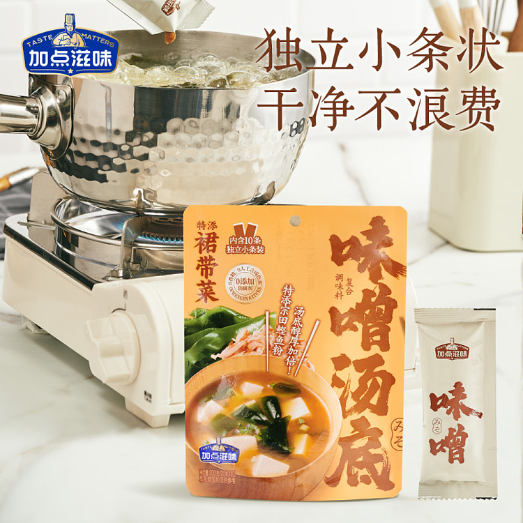 miso-soup-base-200g-3