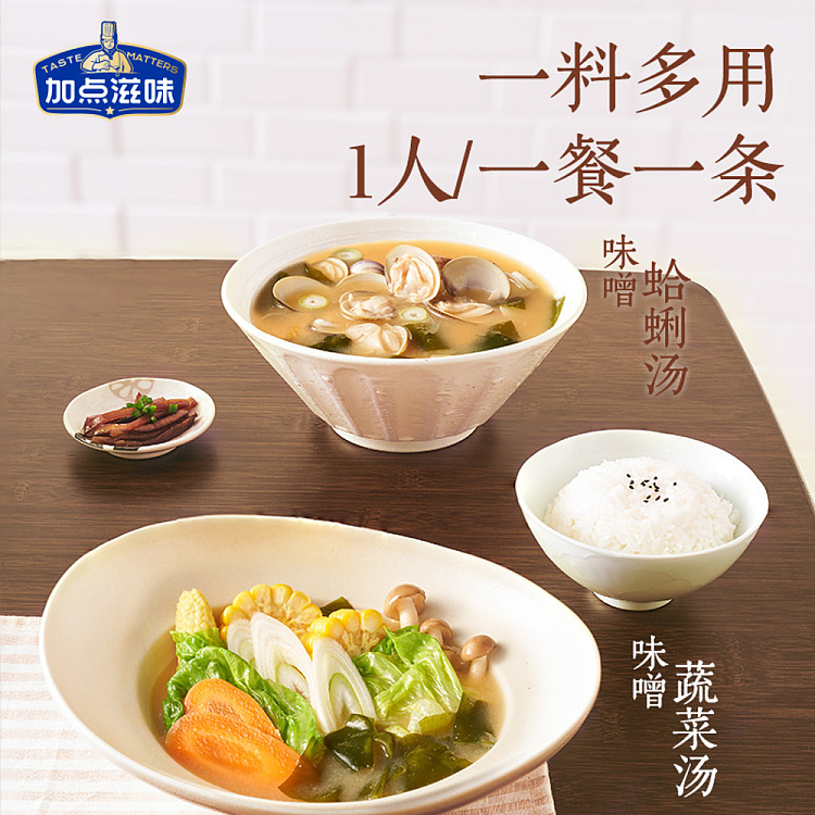 miso-soup-base-200g-4