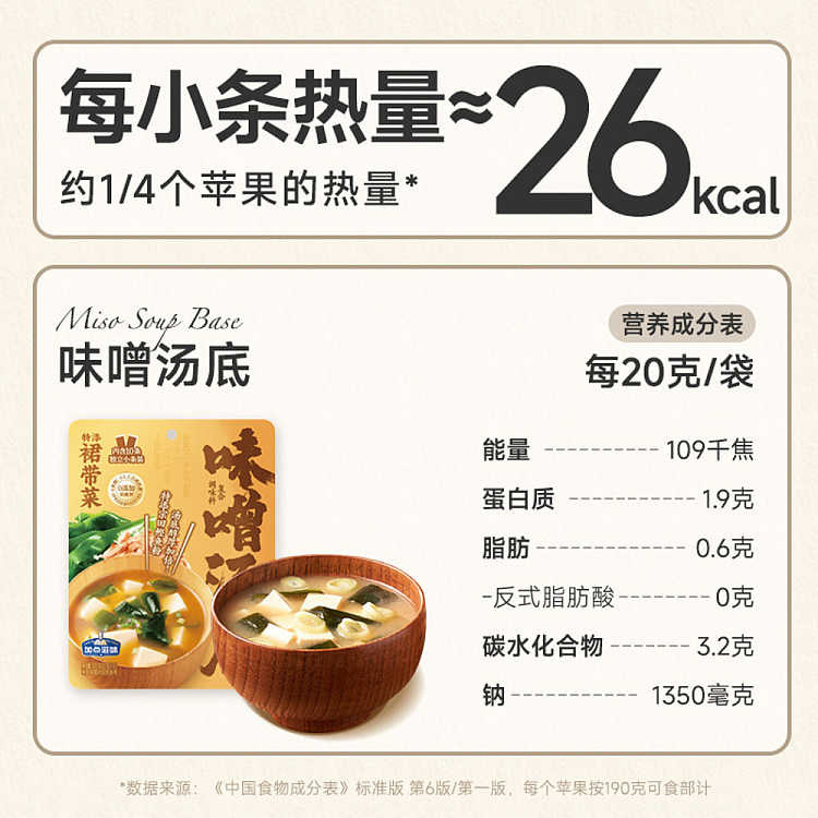 miso-soup-base-200g-5