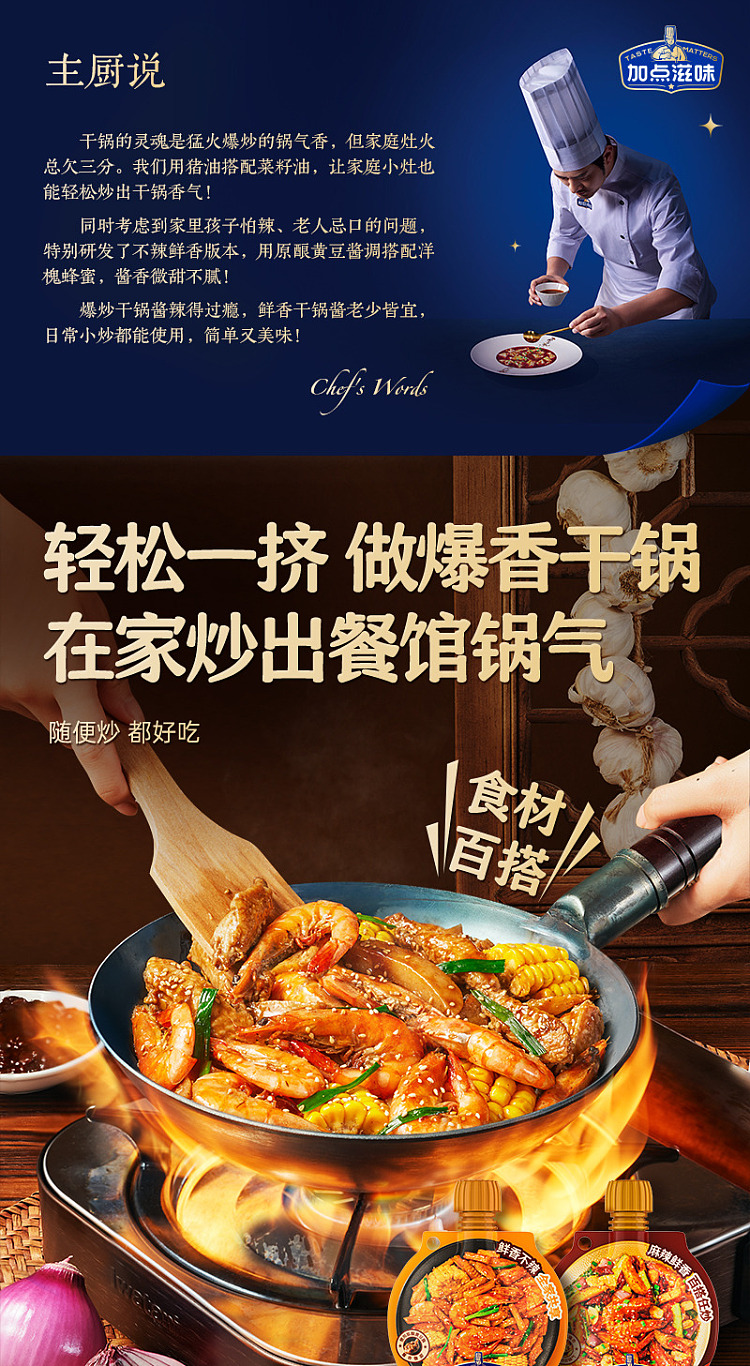 stir-fried-dry-pot-sauce-with-a-little-extra-flavor-210g-1