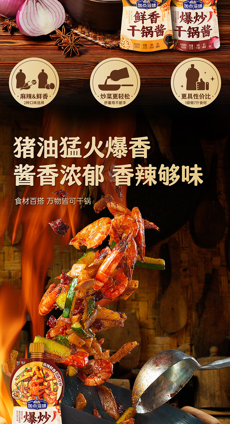 stir-fried-dry-pot-sauce-with-a-little-extra-flavor-210g-2