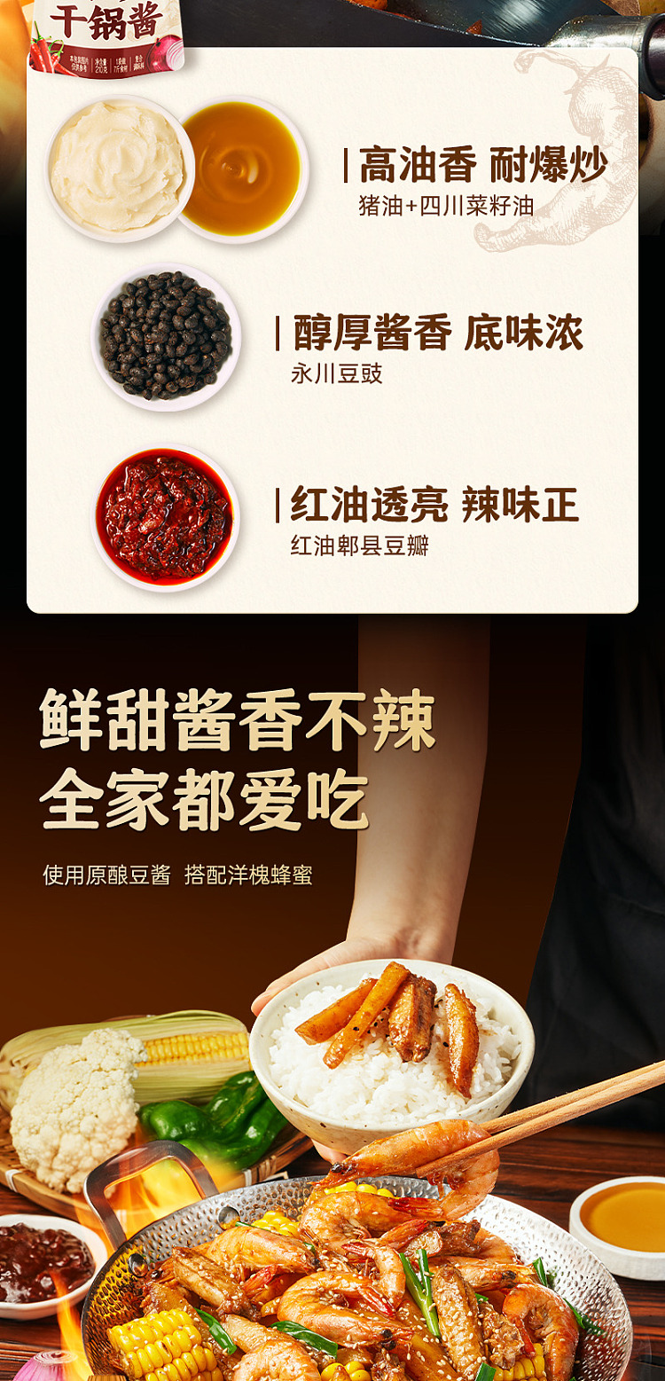 stir-fried-dry-pot-sauce-with-a-little-extra-flavor-210g-3