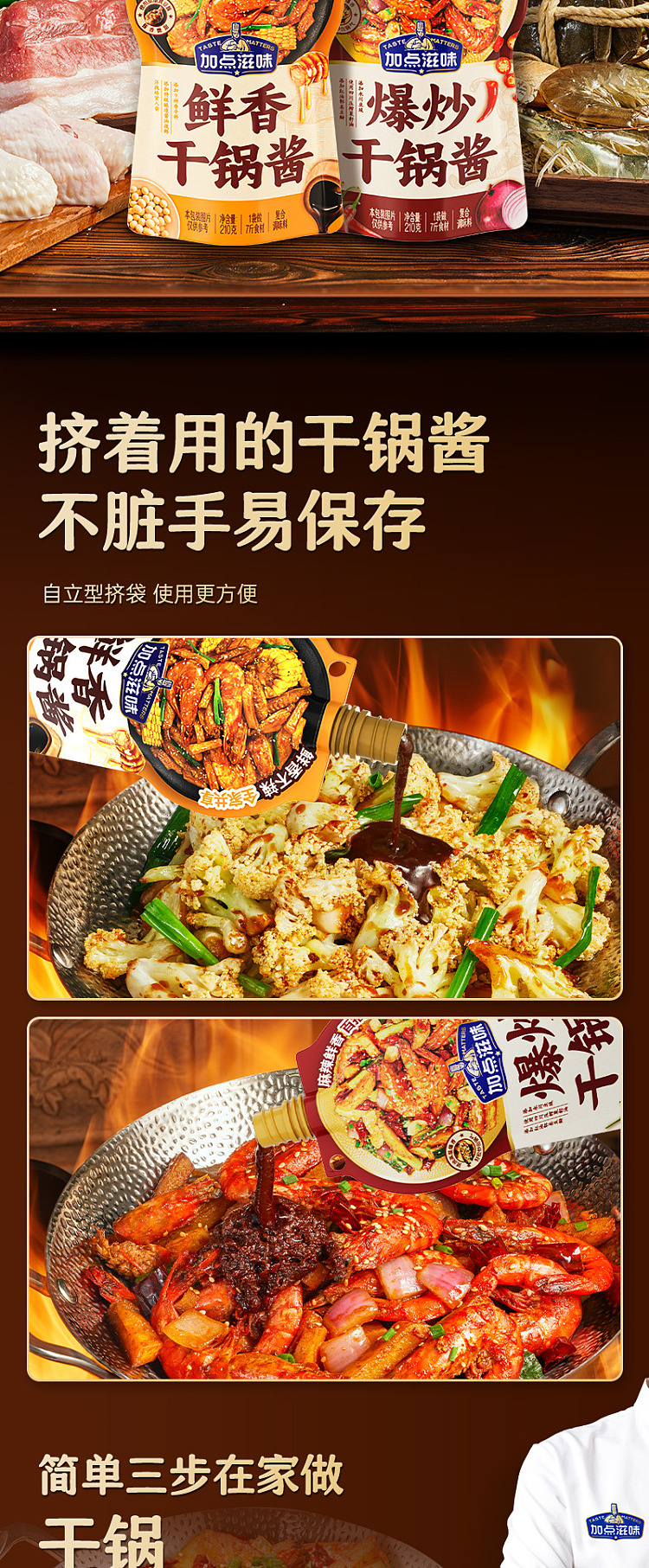 stir-fried-dry-pot-sauce-with-a-little-extra-flavor-210g-5