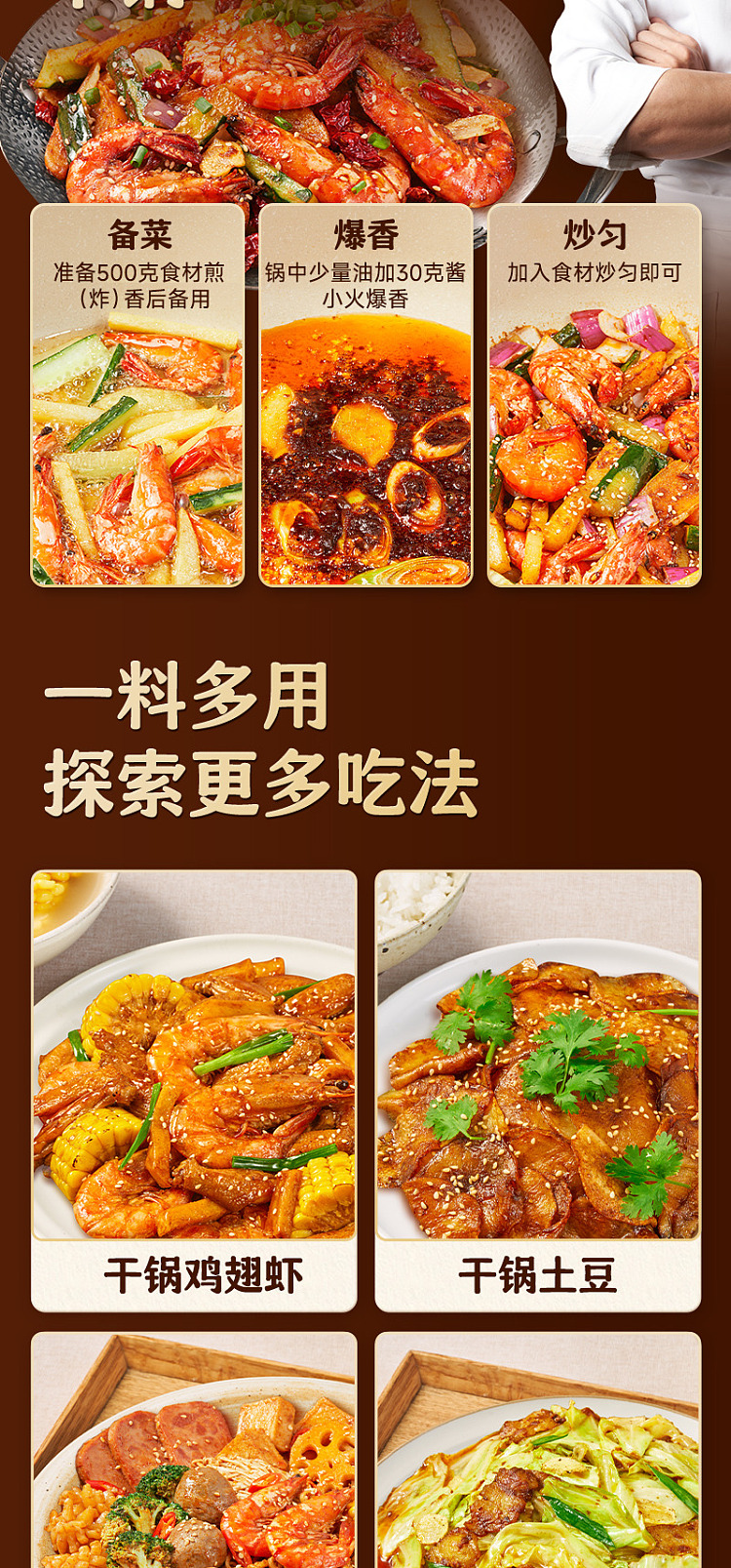 stir-fried-dry-pot-sauce-with-a-little-extra-flavor-210g-6