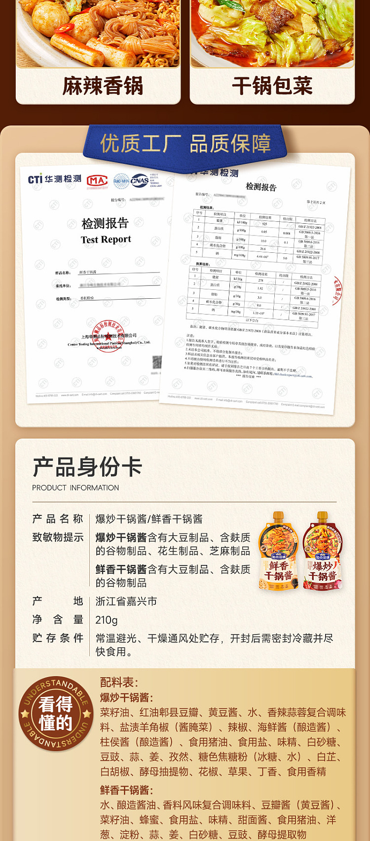 stir-fried-dry-pot-sauce-with-a-little-extra-flavor-210g-7