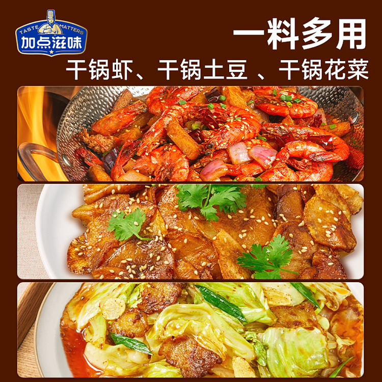 stir-fried-dry-pot-sauce-with-a-little-extra-flavor-210g-4