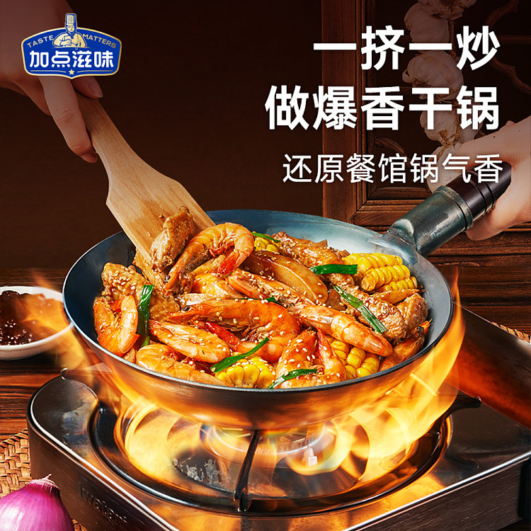 add-some-taste-dry-pot-sauce-fresh-flavor-210g-2