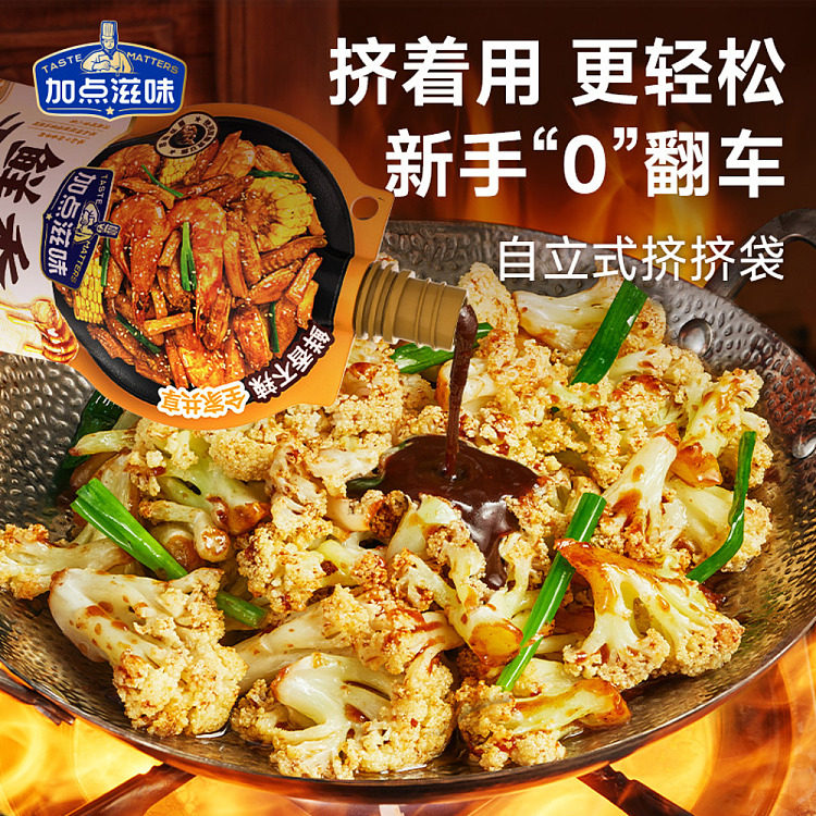 add-some-taste-dry-pot-sauce-fresh-flavor-210g-3